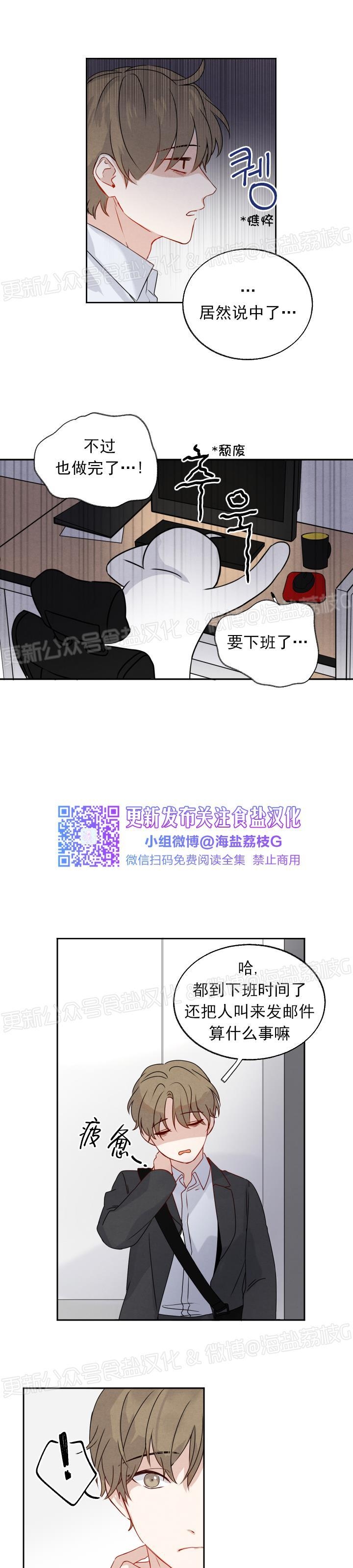 《深陷于你/Fall in you》漫画最新章节第2话免费下拉式在线观看章节第【27】张图片