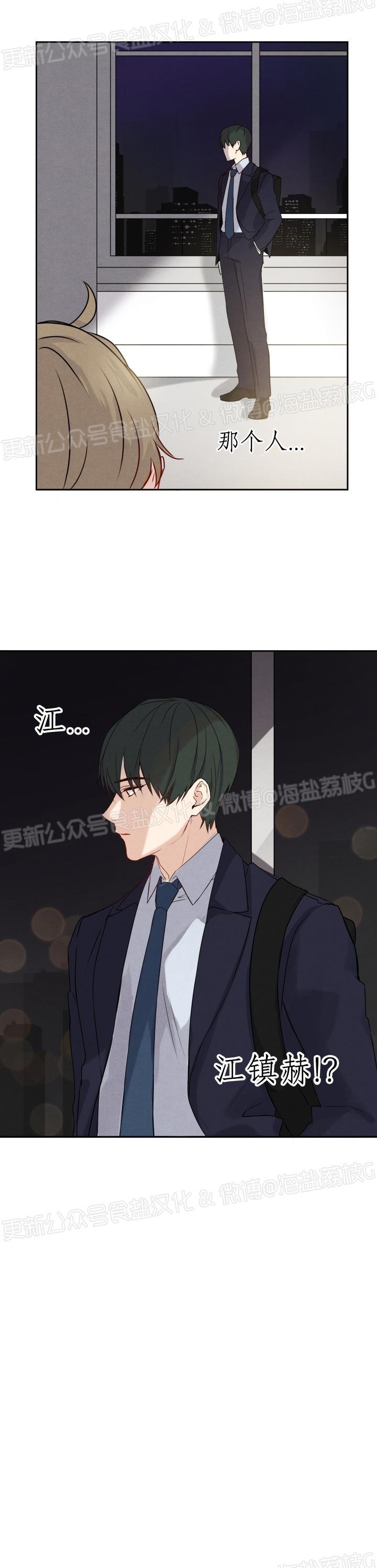 《深陷于你/Fall in you》漫画最新章节第2话免费下拉式在线观看章节第【29】张图片