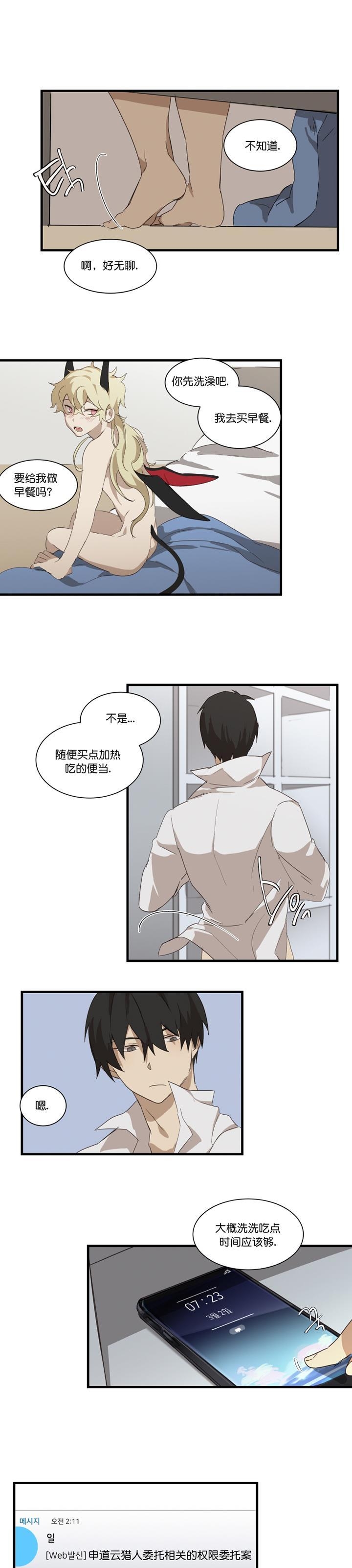 《助教请把我填满/请填满我》漫画最新章节第04话免费下拉式在线观看章节第【15】张图片