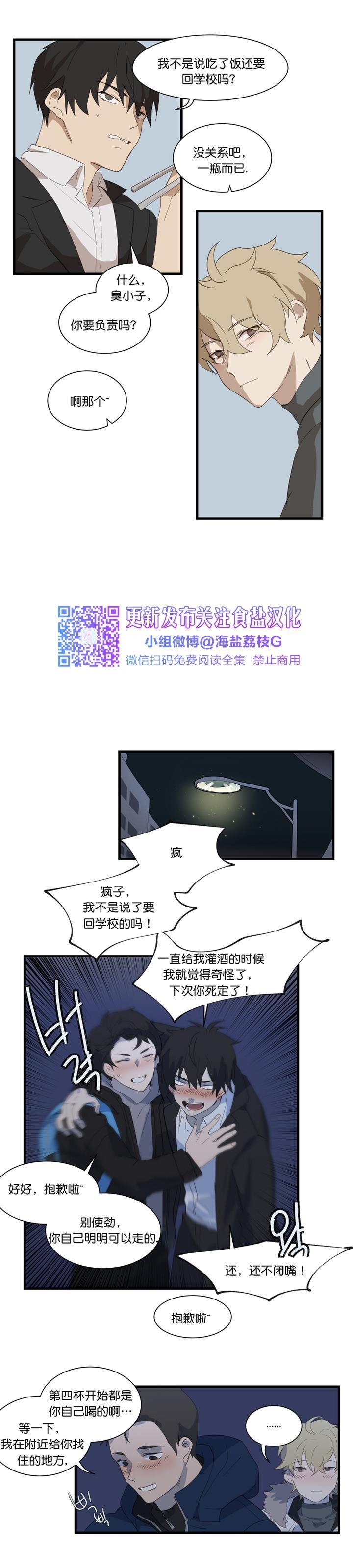 《助教请把我填满/请填满我》漫画最新章节第03话免费下拉式在线观看章节第【5】张图片