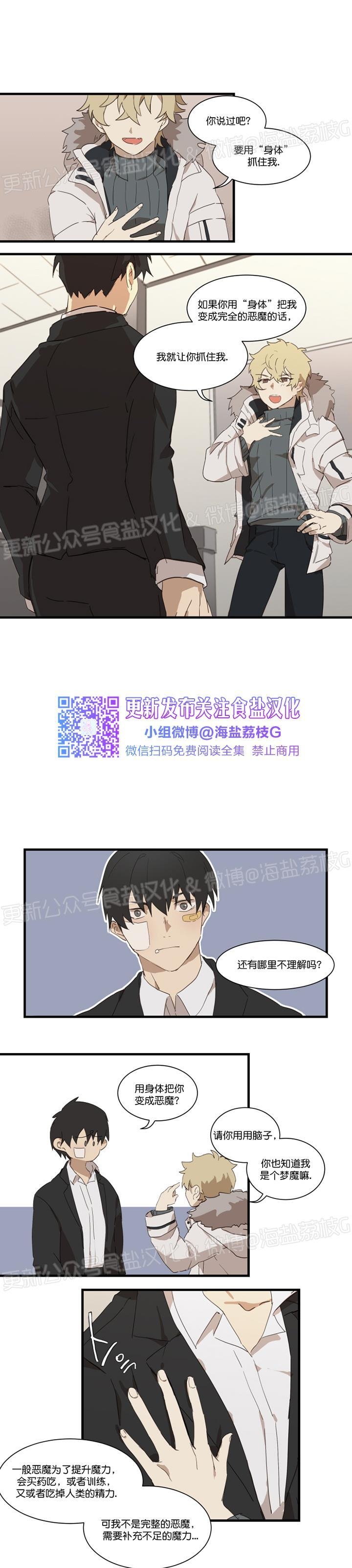 《助教请把我填满/请填满我》漫画最新章节第02话免费下拉式在线观看章节第【9】张图片