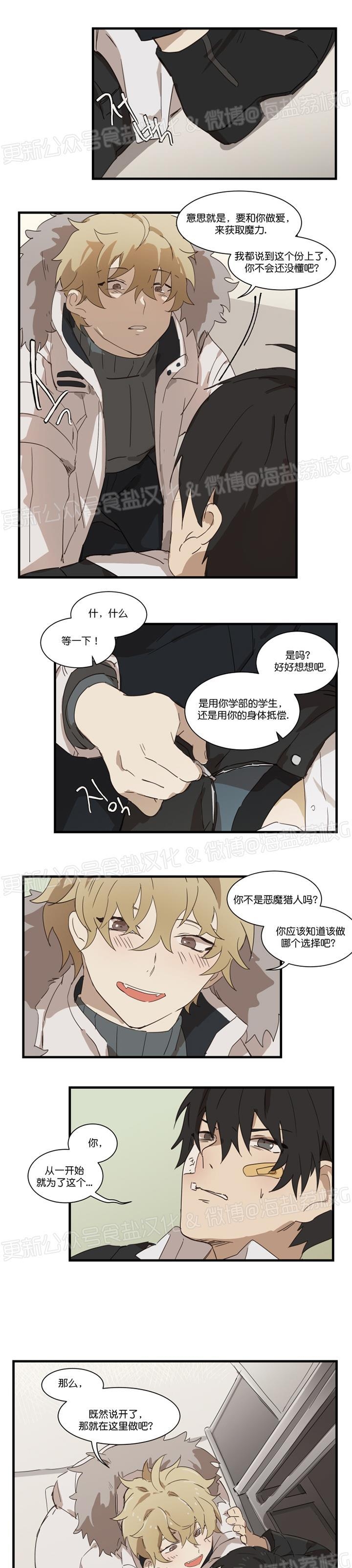 《助教请把我填满/请填满我》漫画最新章节第02话免费下拉式在线观看章节第【11】张图片