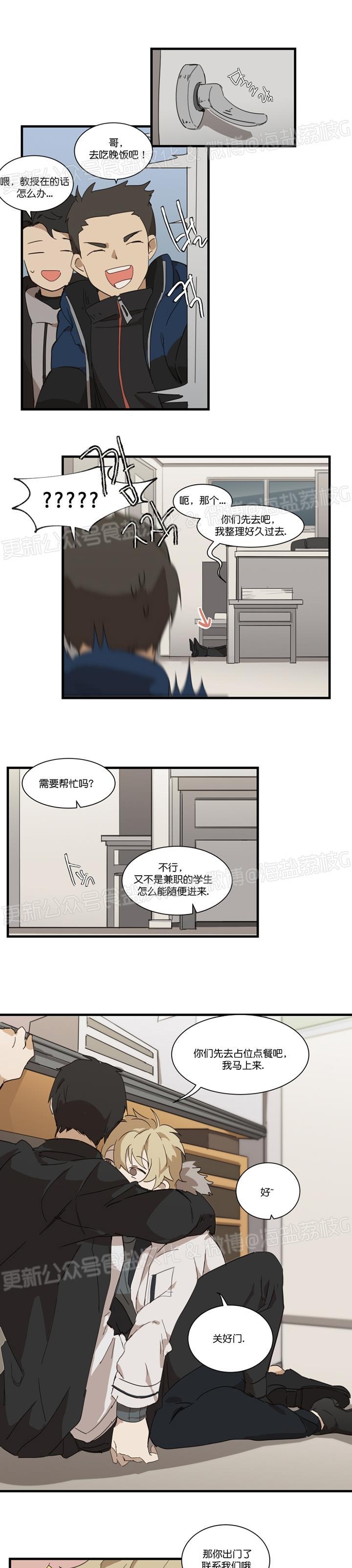 《助教请把我填满/请填满我》漫画最新章节第02话免费下拉式在线观看章节第【13】张图片