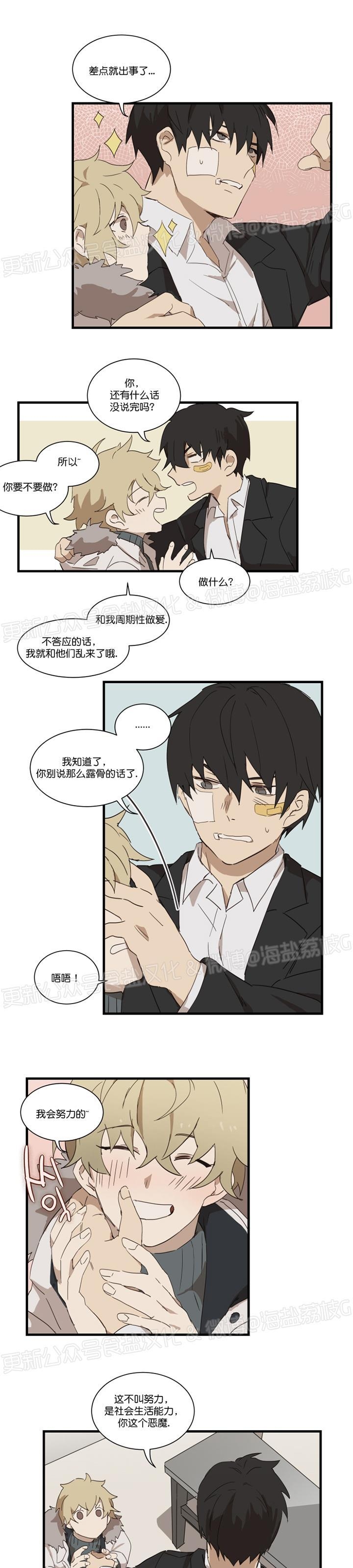 《助教请把我填满/请填满我》漫画最新章节第02话免费下拉式在线观看章节第【15】张图片