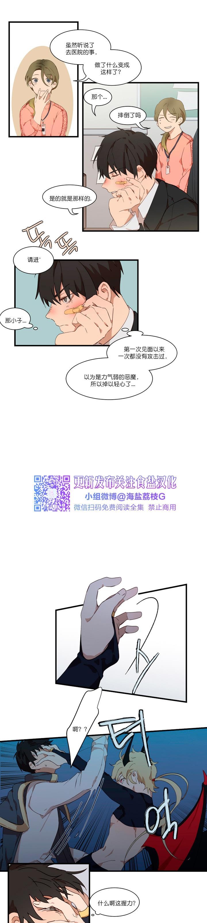 《助教请把我填满/请填满我》漫画最新章节第01话免费下拉式在线观看章节第【14】张图片