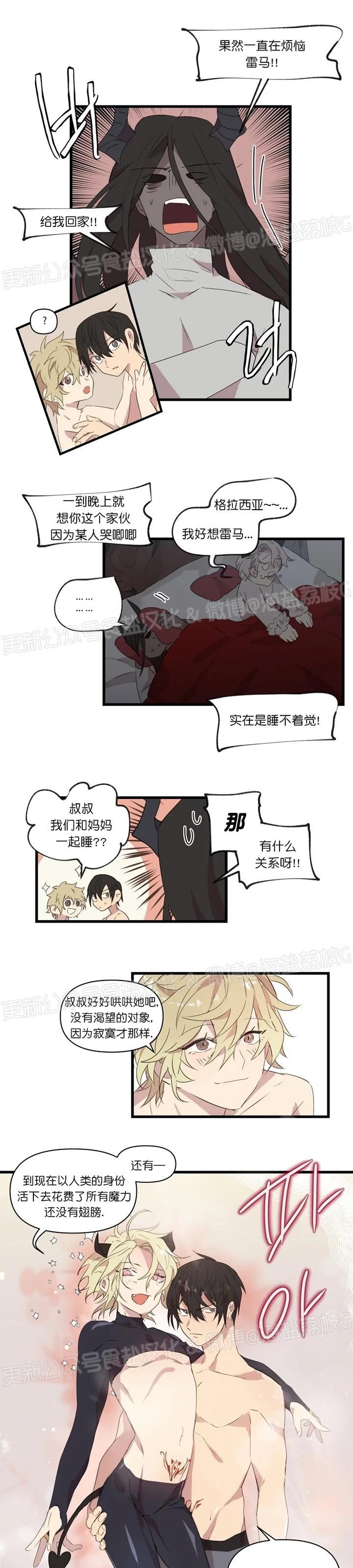 《助教请把我填满/请填满我》漫画最新章节第25话免费下拉式在线观看章节第【19】张图片