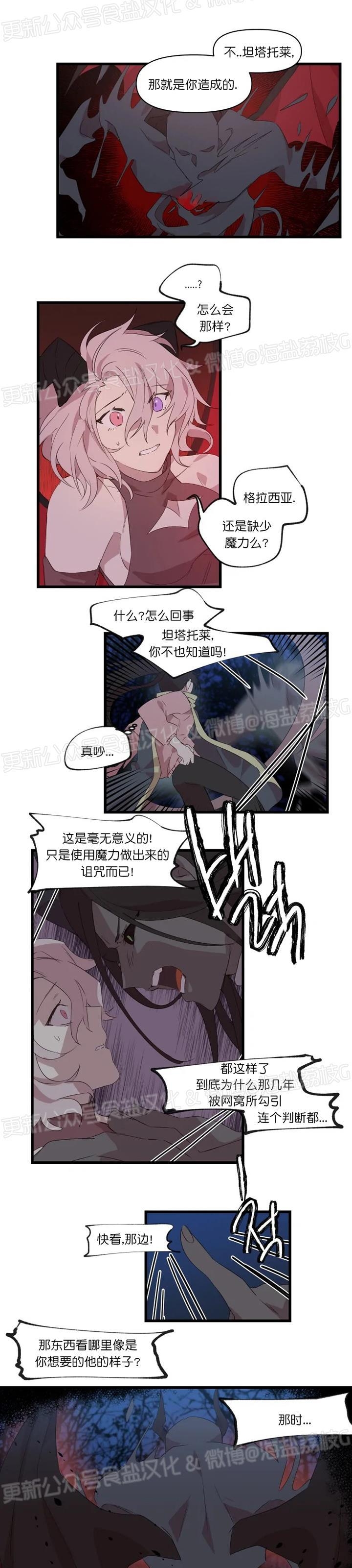 《助教请把我填满/请填满我》漫画最新章节第24话免费下拉式在线观看章节第【7】张图片