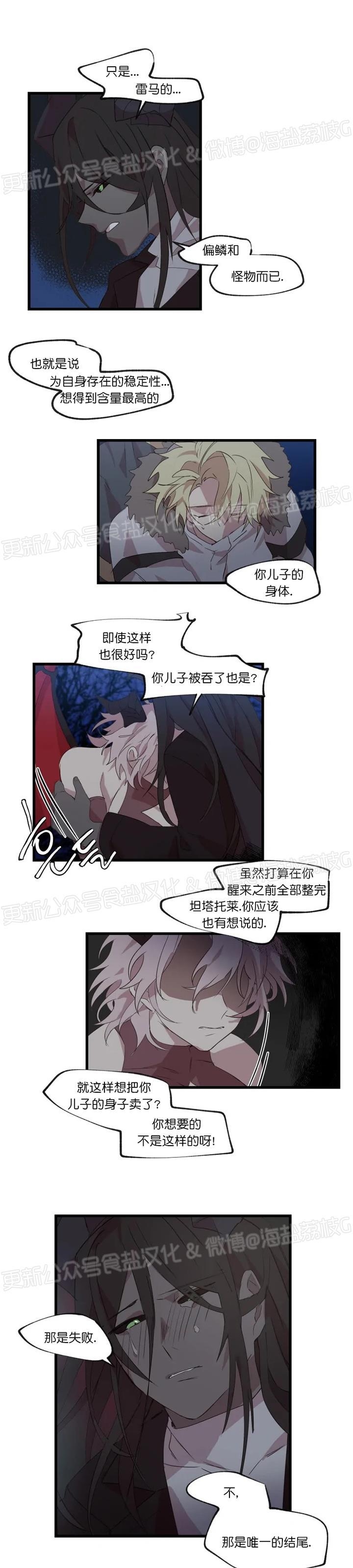 《助教请把我填满/请填满我》漫画最新章节第24话免费下拉式在线观看章节第【9】张图片