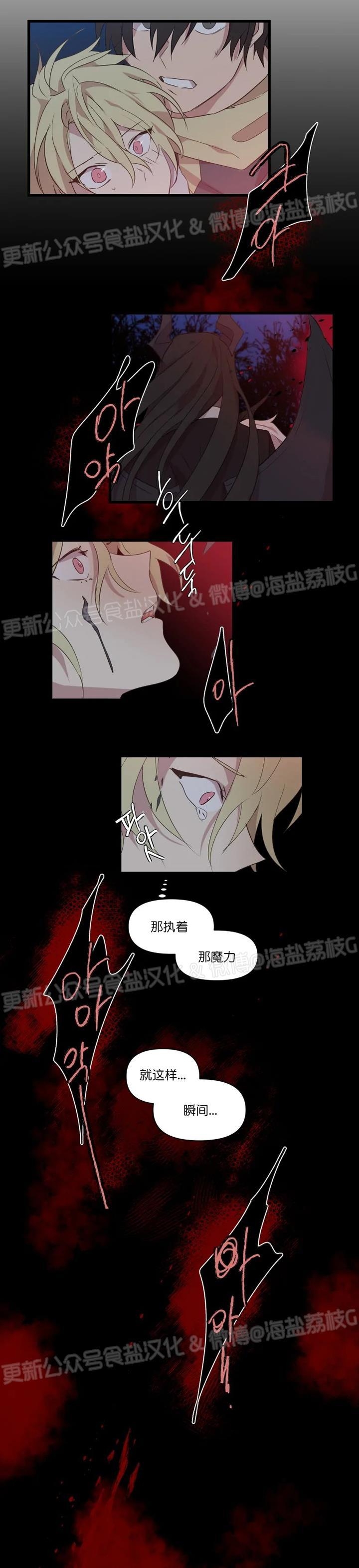 《助教请把我填满/请填满我》漫画最新章节第24话免费下拉式在线观看章节第【18】张图片