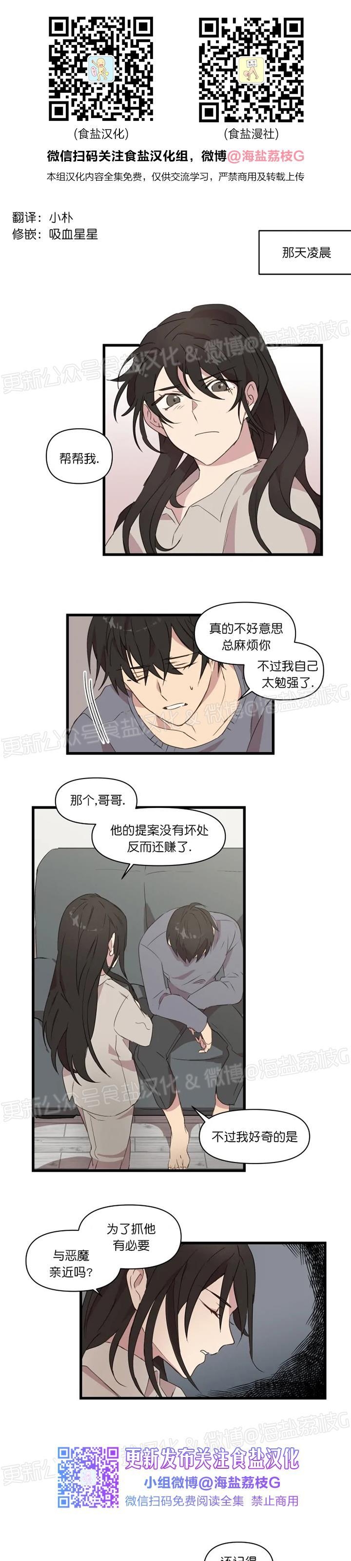 《助教请把我填满/请填满我》漫画最新章节第23话免费下拉式在线观看章节第【1】张图片