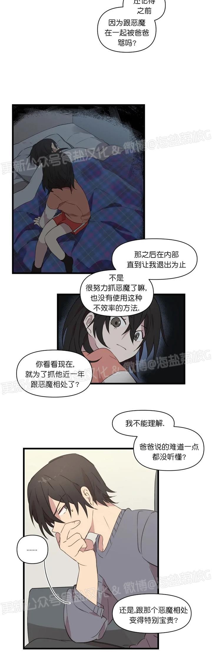 《助教请把我填满/请填满我》漫画最新章节第23话免费下拉式在线观看章节第【2】张图片