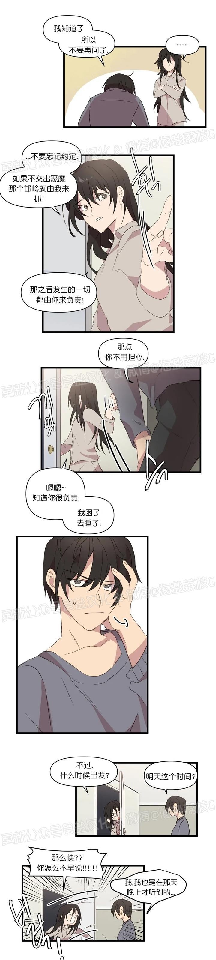 《助教请把我填满/请填满我》漫画最新章节第23话免费下拉式在线观看章节第【3】张图片