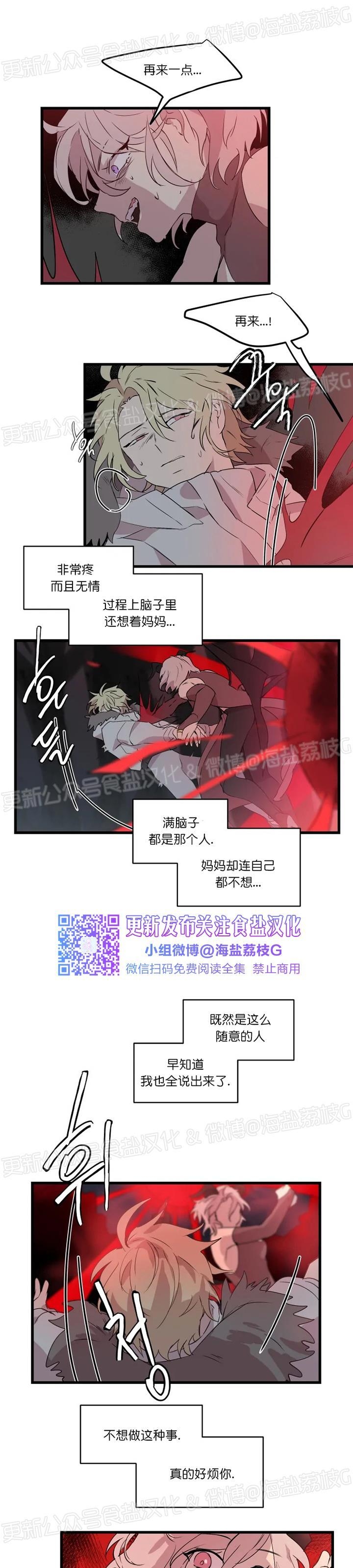 《助教请把我填满/请填满我》漫画最新章节第23话免费下拉式在线观看章节第【10】张图片