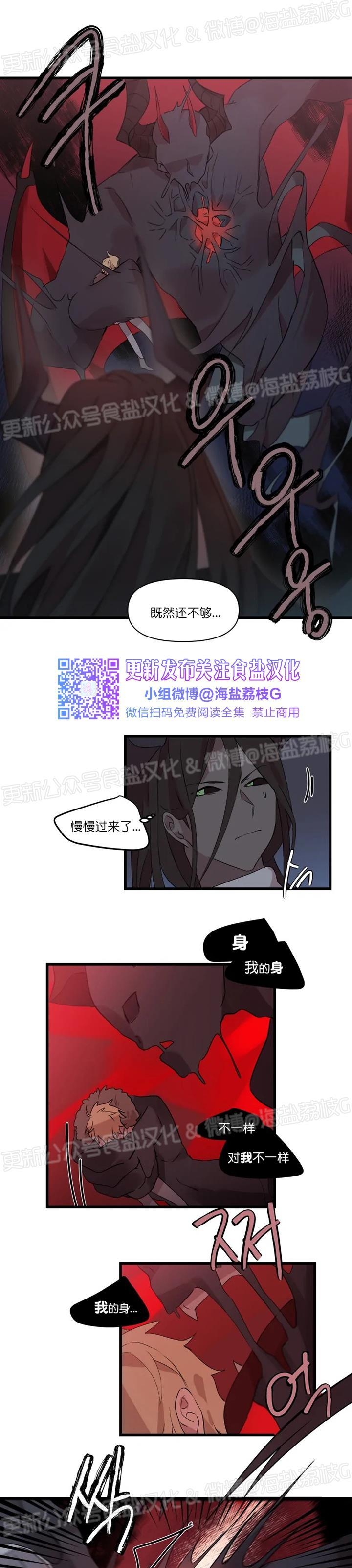 《助教请把我填满/请填满我》漫画最新章节第23话免费下拉式在线观看章节第【17】张图片