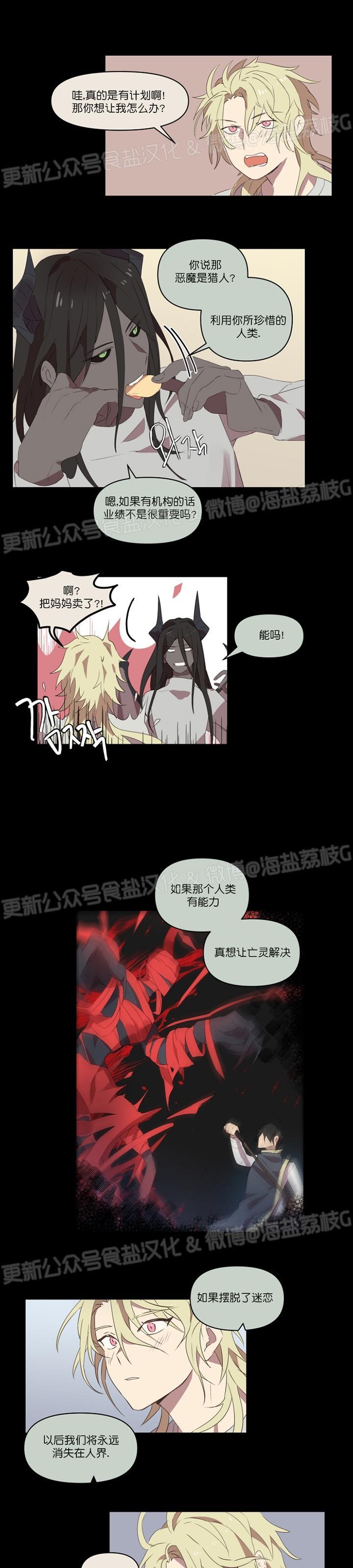 《助教请把我填满/请填满我》漫画最新章节第21话免费下拉式在线观看章节第【10】张图片