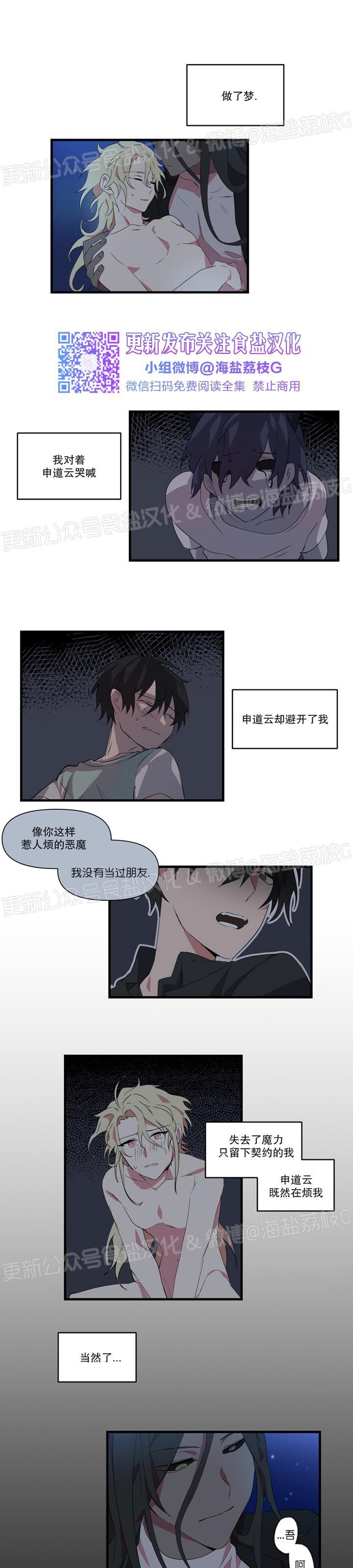 《助教请把我填满/请填满我》漫画最新章节第20话免费下拉式在线观看章节第【15】张图片