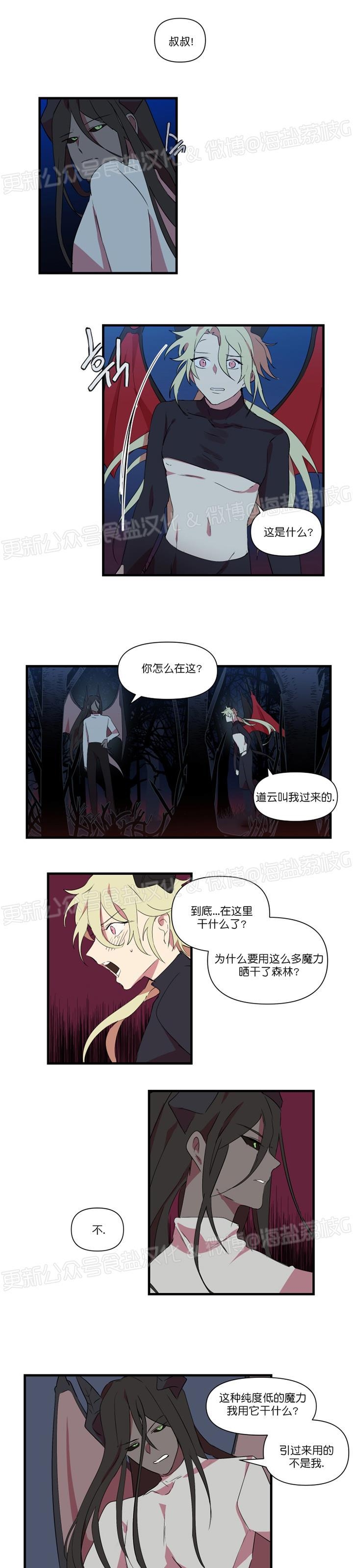 《助教请把我填满/请填满我》漫画最新章节第19话免费下拉式在线观看章节第【8】张图片