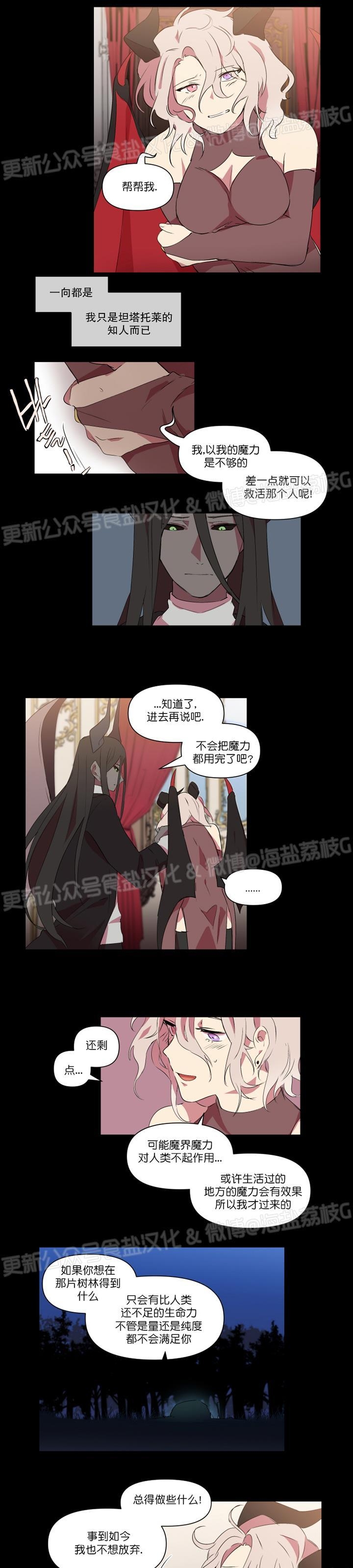 《助教请把我填满/请填满我》漫画最新章节第19话免费下拉式在线观看章节第【14】张图片