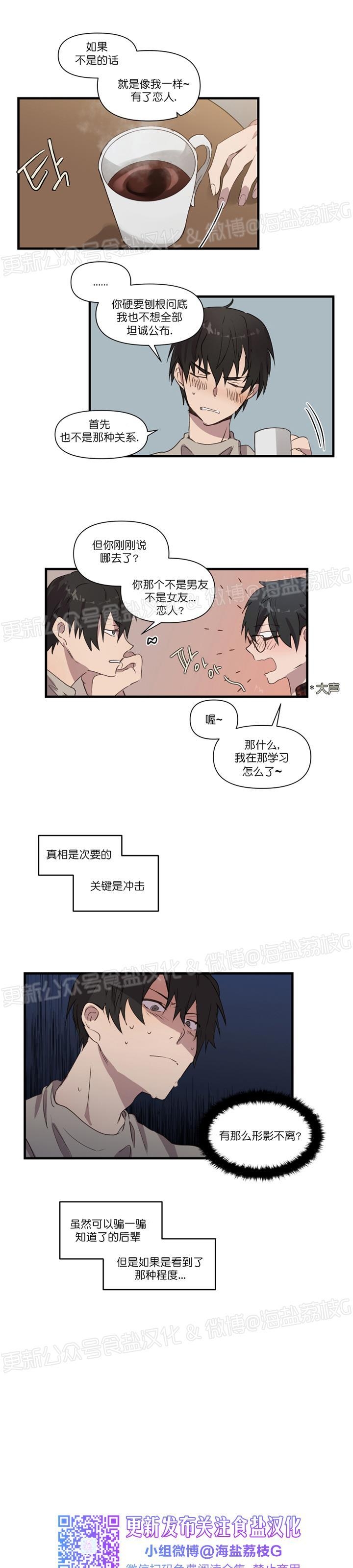 《助教请把我填满/请填满我》漫画最新章节第16话免费下拉式在线观看章节第【3】张图片