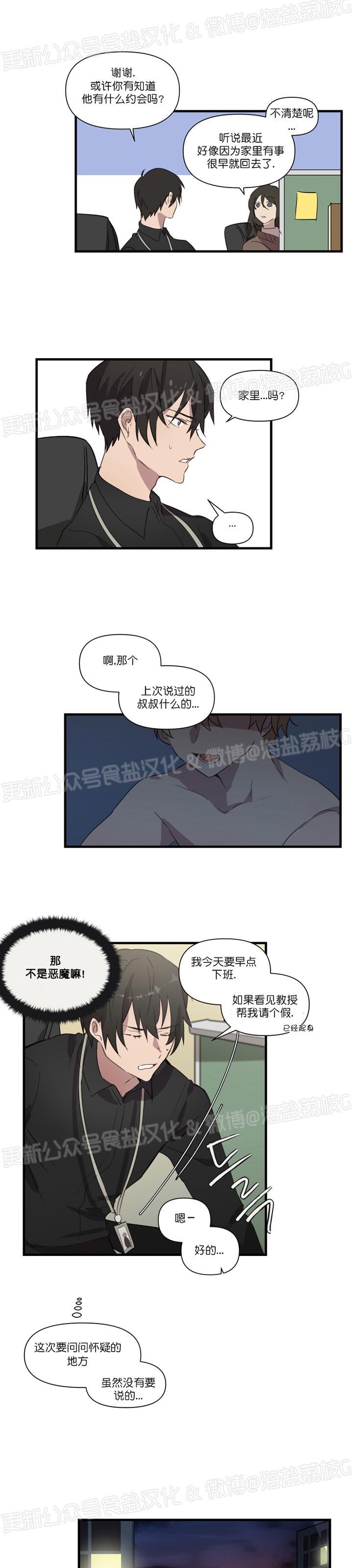 《助教请把我填满/请填满我》漫画最新章节第16话免费下拉式在线观看章节第【7】张图片