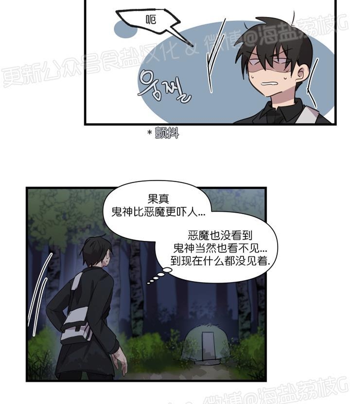 《助教请把我填满/请填满我》漫画最新章节第16话免费下拉式在线观看章节第【14】张图片