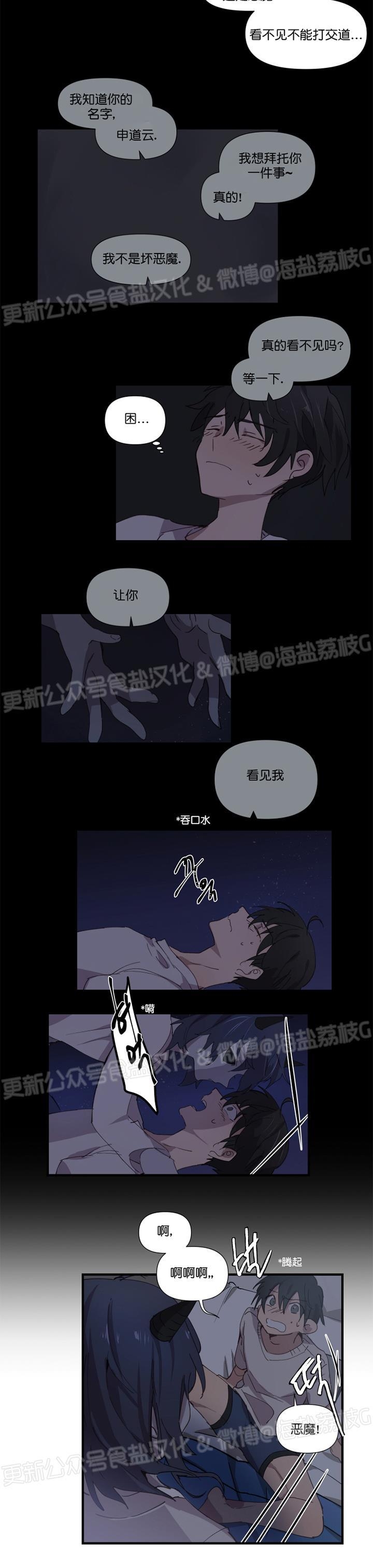 《助教请把我填满/请填满我》漫画最新章节第15话免费下拉式在线观看章节第【8】张图片