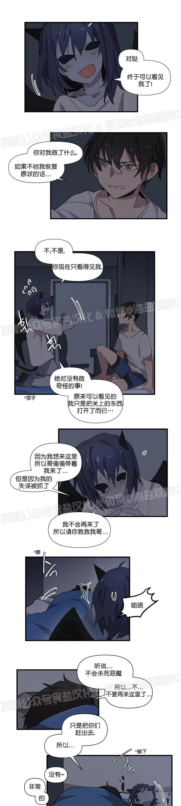 《助教请把我填满/请填满我》漫画最新章节第15话免费下拉式在线观看章节第【9】张图片