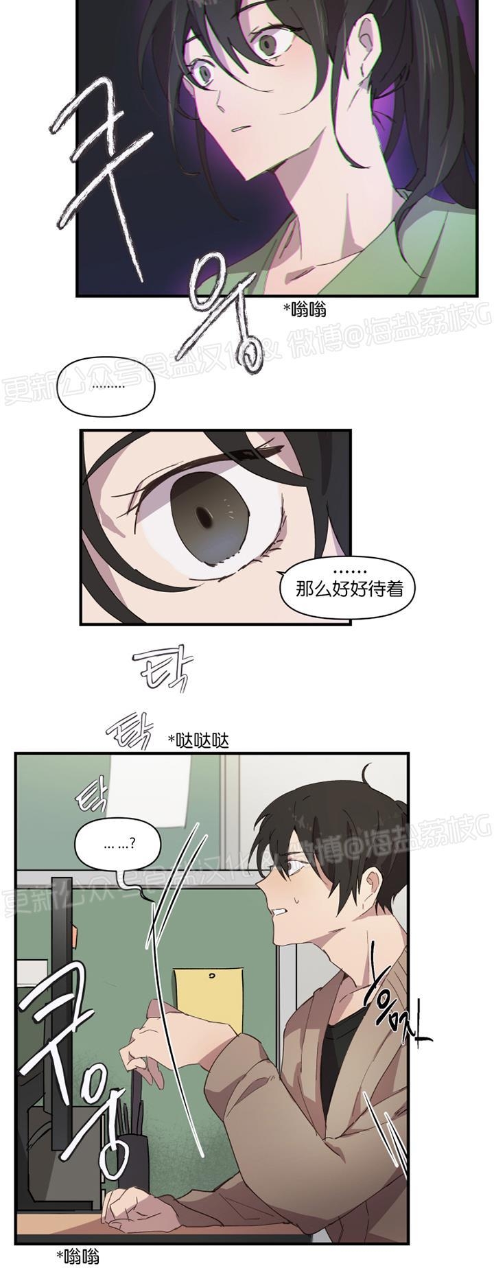 《助教请把我填满/请填满我》漫画最新章节第14话免费下拉式在线观看章节第【2】张图片