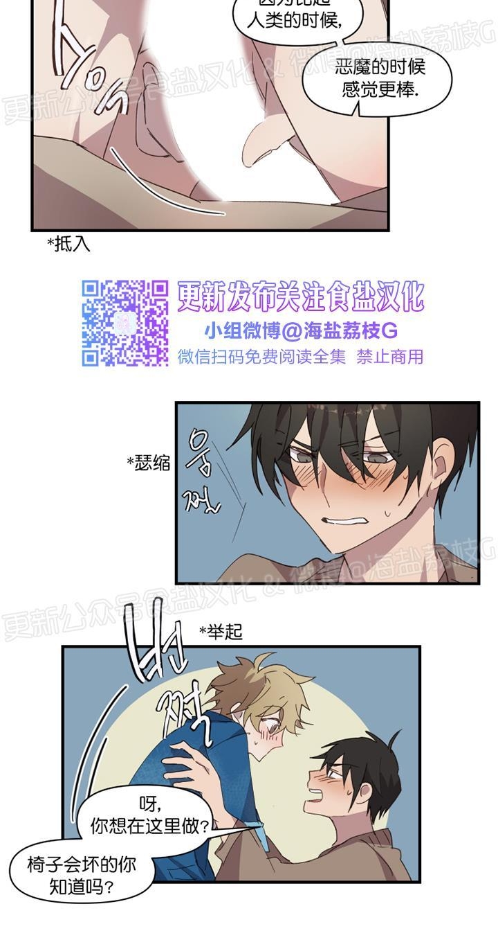 《助教请把我填满/请填满我》漫画最新章节第14话免费下拉式在线观看章节第【6】张图片