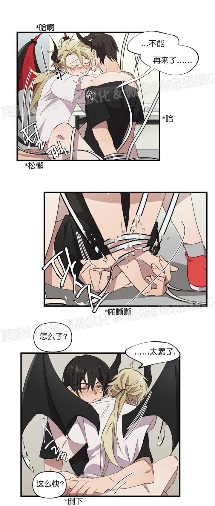 《助教请把我填满/请填满我》漫画最新章节第14话免费下拉式在线观看章节第【15】张图片