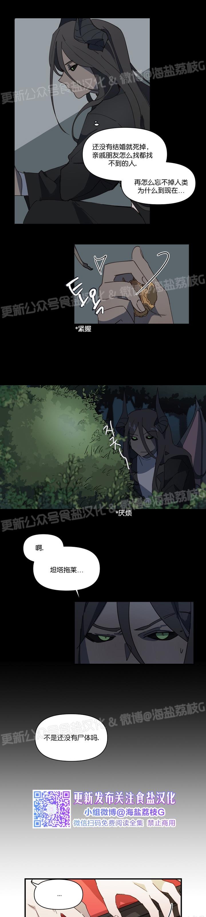 《助教请把我填满/请填满我》漫画最新章节第13话免费下拉式在线观看章节第【3】张图片