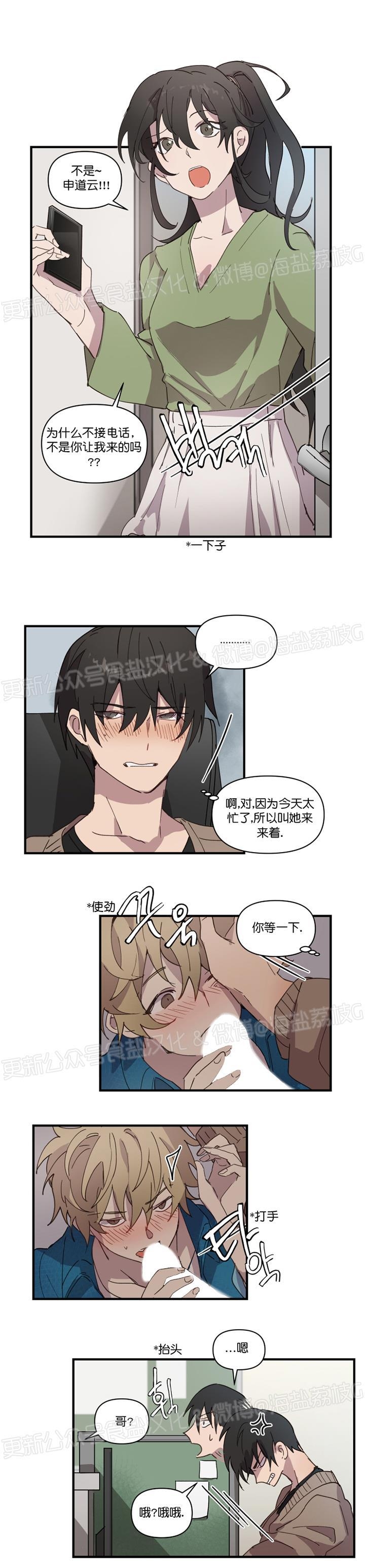 《助教请把我填满/请填满我》漫画最新章节第13话免费下拉式在线观看章节第【14】张图片