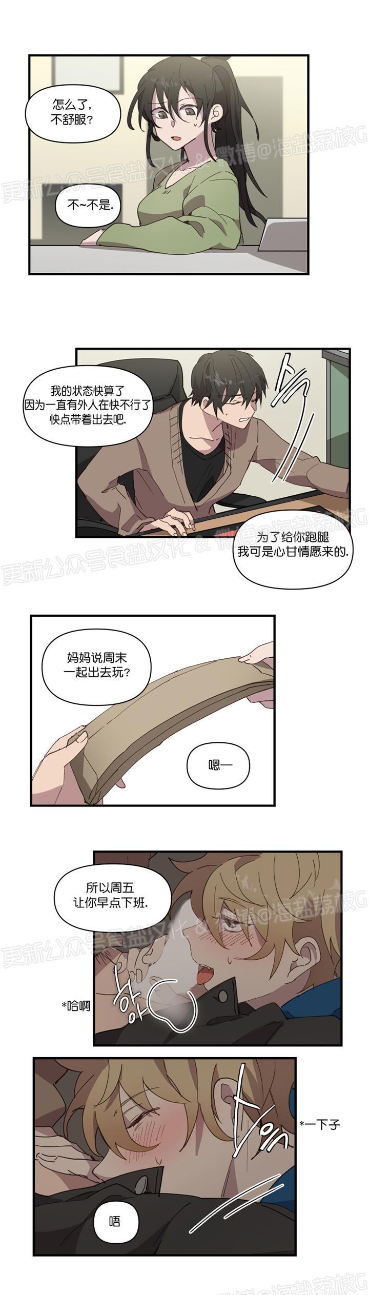 《助教请把我填满/请填满我》漫画最新章节第13话免费下拉式在线观看章节第【15】张图片