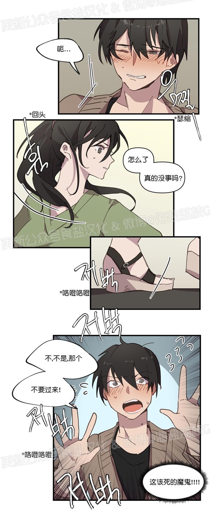 《助教请把我填满/请填满我》漫画最新章节第13话免费下拉式在线观看章节第【16】张图片