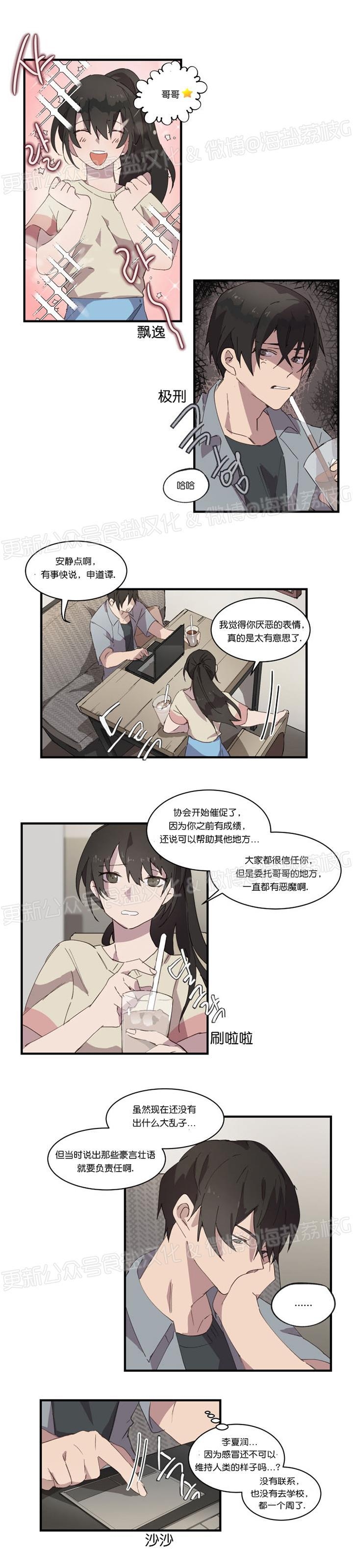 《助教请把我填满/请填满我》漫画最新章节第11话免费下拉式在线观看章节第【5】张图片