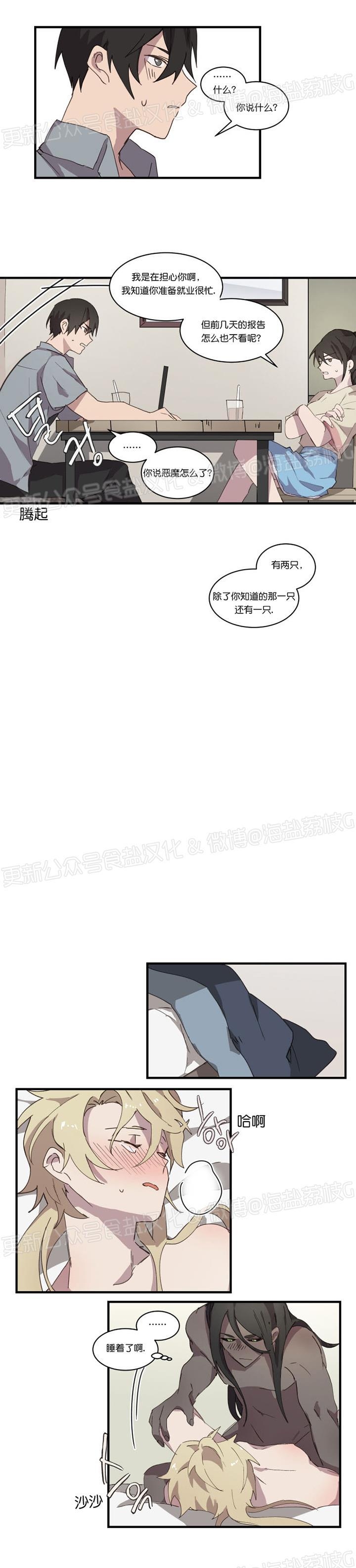 《助教请把我填满/请填满我》漫画最新章节第11话免费下拉式在线观看章节第【7】张图片