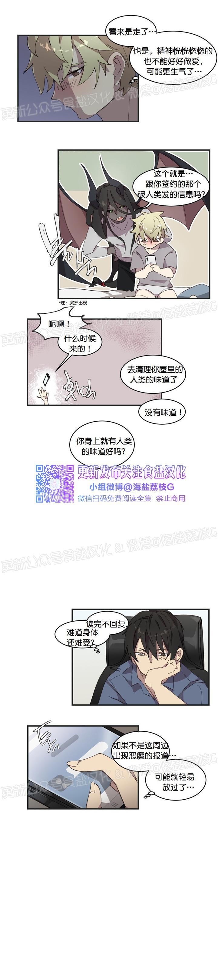 《助教请把我填满/请填满我》漫画最新章节第10话免费下拉式在线观看章节第【16】张图片