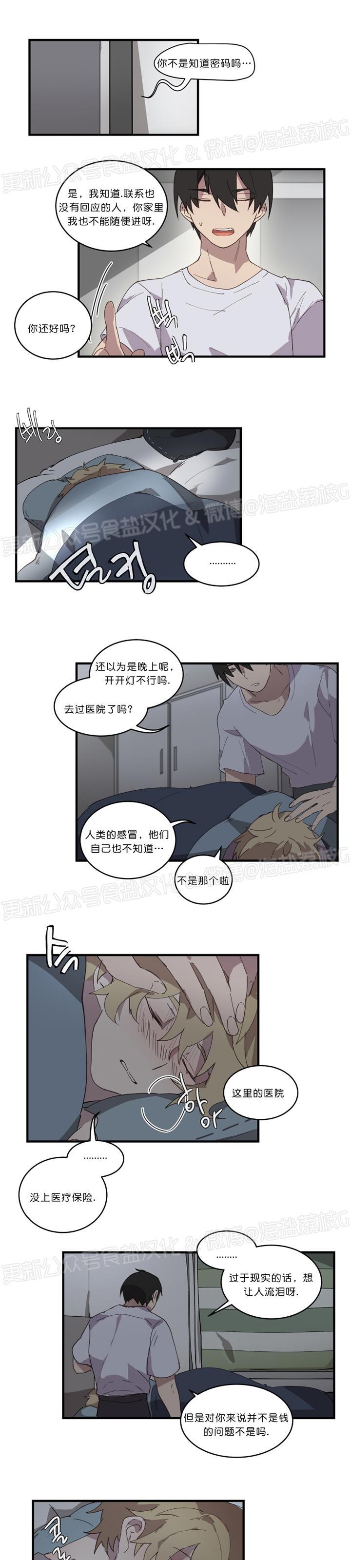 《助教请把我填满/请填满我》漫画最新章节第09话免费下拉式在线观看章节第【4】张图片