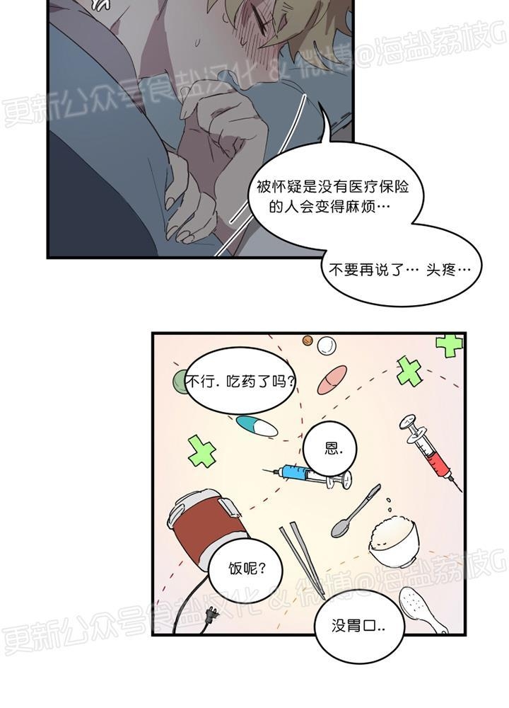 《助教请把我填满/请填满我》漫画最新章节第09话免费下拉式在线观看章节第【5】张图片