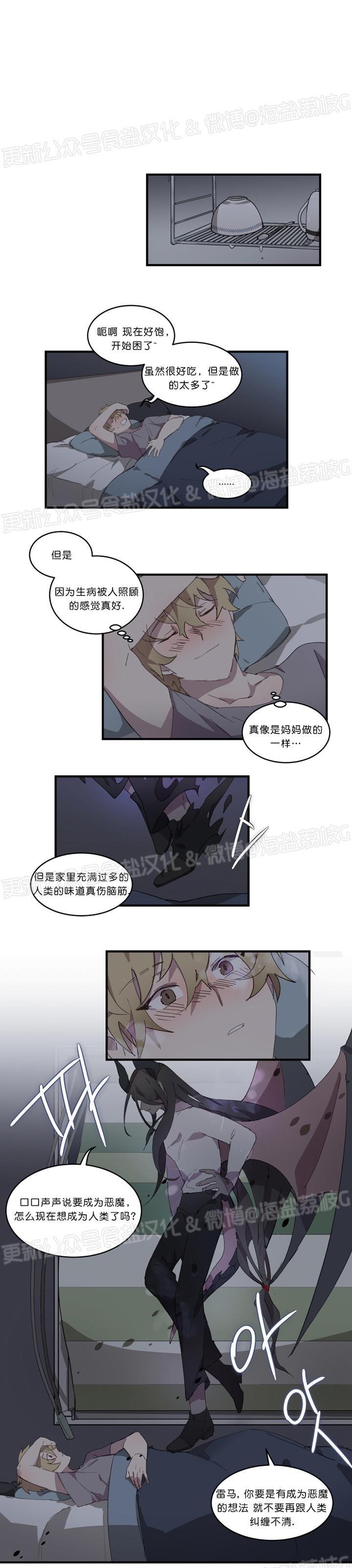 《助教请把我填满/请填满我》漫画最新章节第09话免费下拉式在线观看章节第【15】张图片