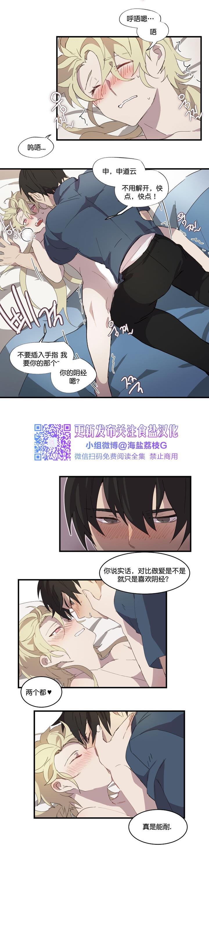 《助教请把我填满/请填满我》漫画最新章节第07话免费下拉式在线观看章节第【16】张图片