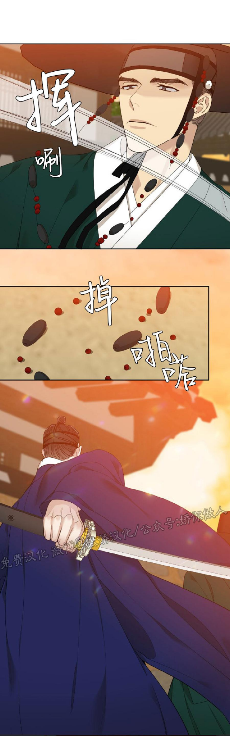 【虎视眈眈/驯虎/眸中藏虎[腐漫]】漫画-（第15话）章节漫画下拉式图片-20.jpg