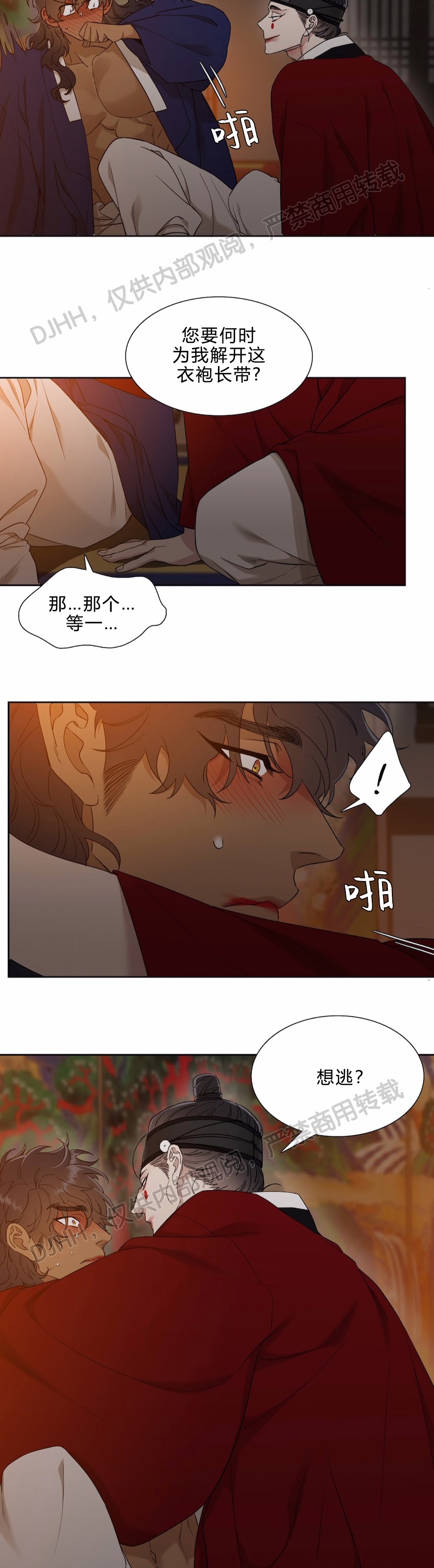 【虎视眈眈/驯虎/眸中藏虎[腐漫]】漫画-（第28话）章节漫画下拉式图片-10.jpg