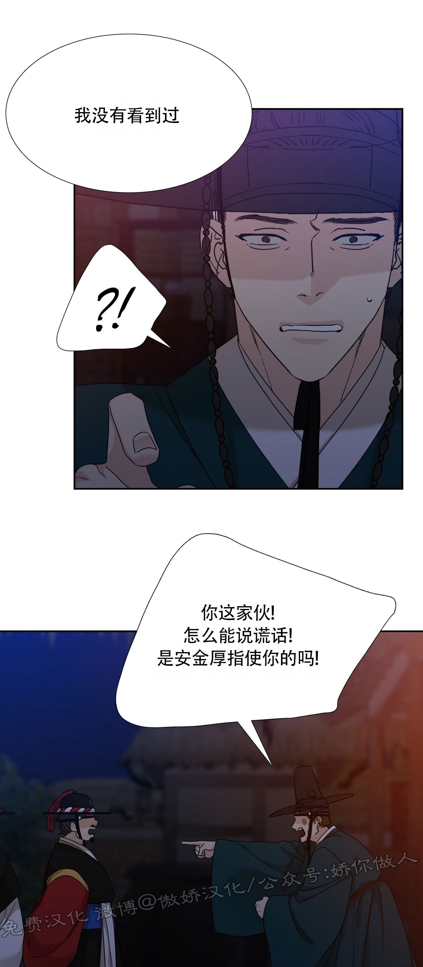 【虎视眈眈/驯虎/眸中藏虎[腐漫]】漫画-（第31话）章节漫画下拉式图片-第32张图片