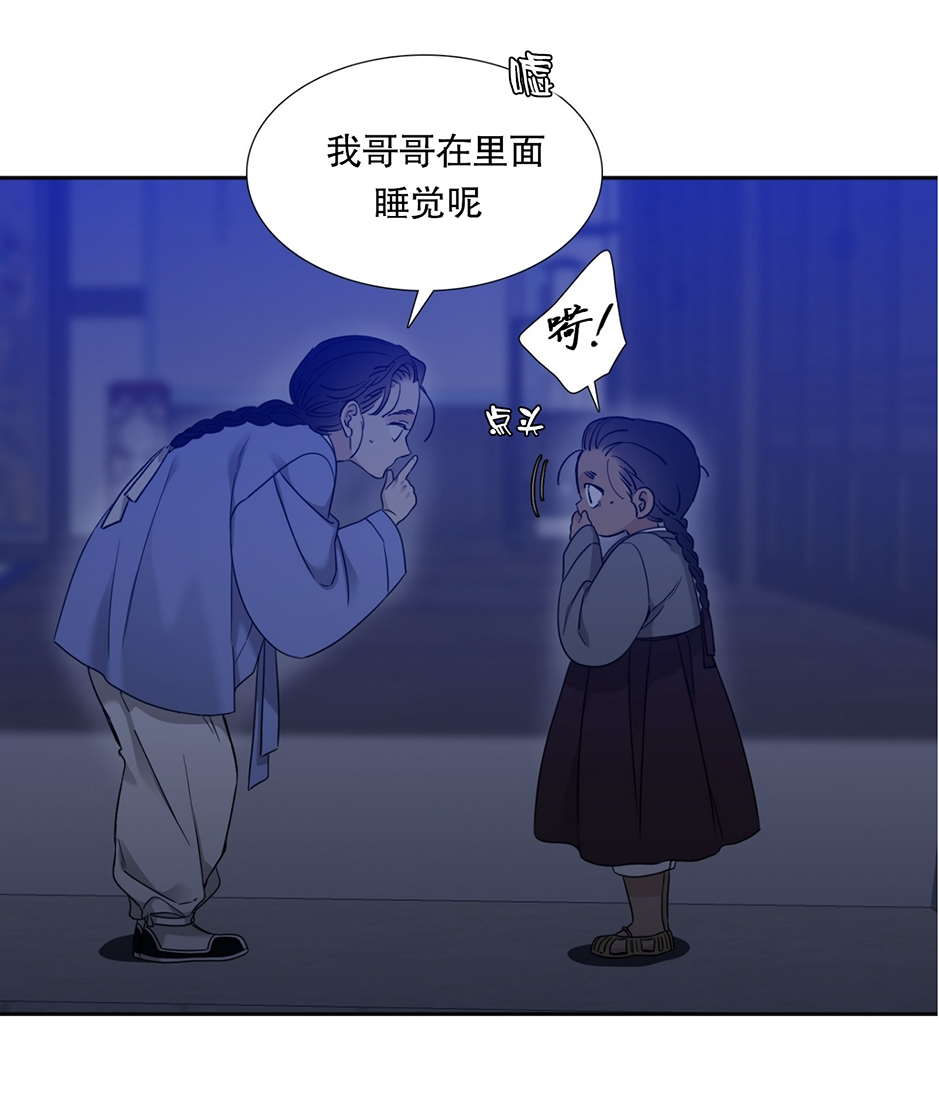 【虎视眈眈/驯虎/眸中藏虎[腐漫]】漫画-（第33话）章节漫画下拉式图片-18.jpg