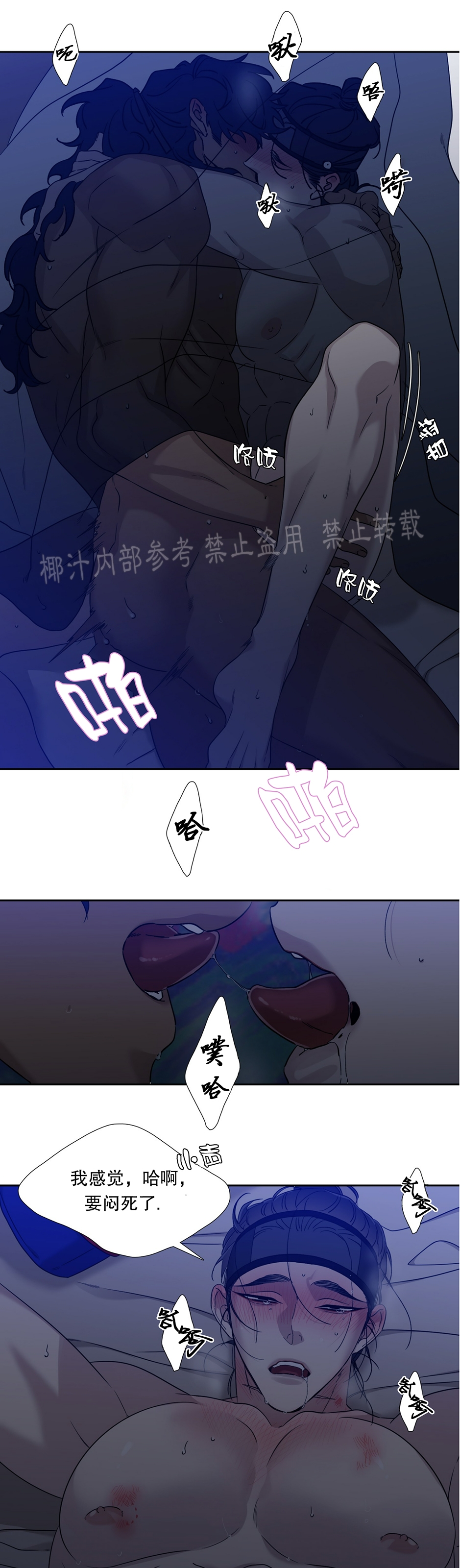 【虎视眈眈/驯虎/眸中藏虎[腐漫]】漫画-（第33话）章节漫画下拉式图片-22.jpg