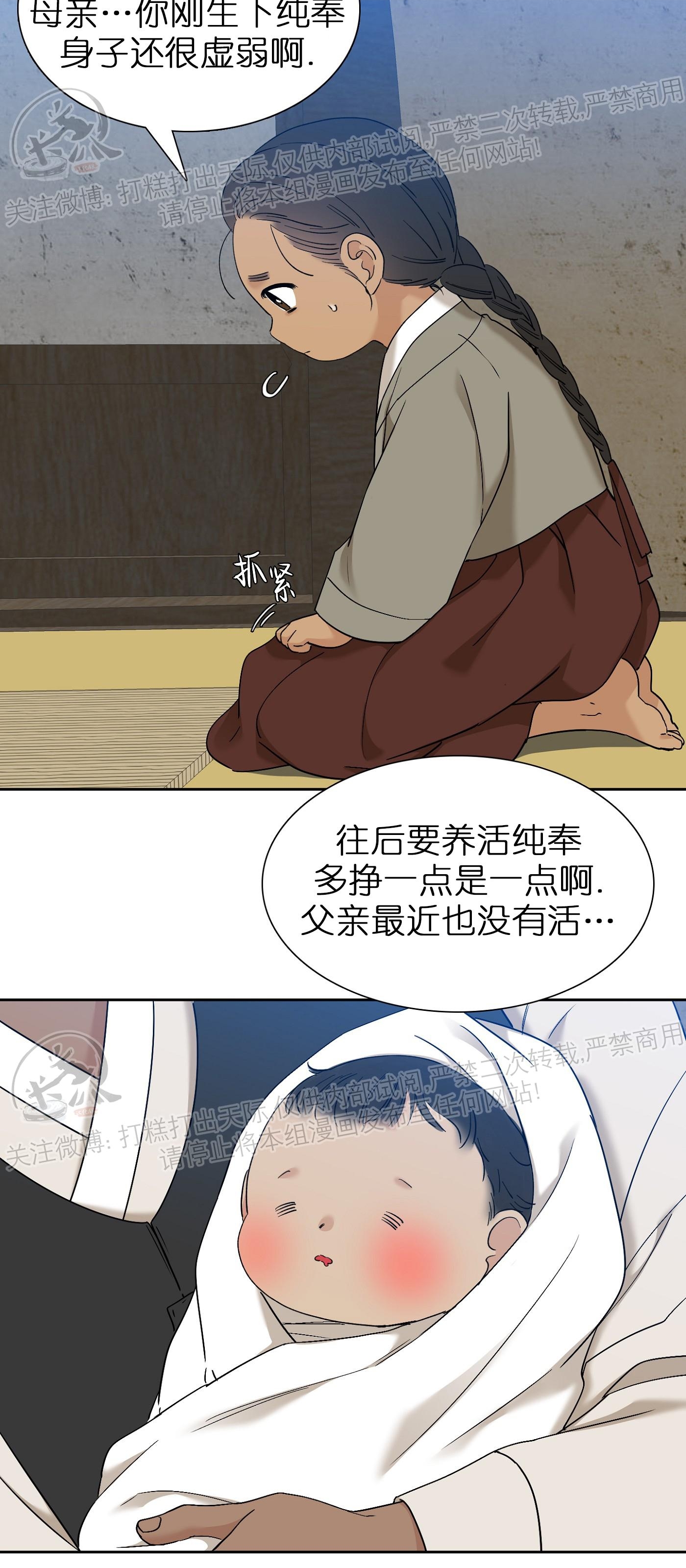 【虎视眈眈/驯虎/眸中藏虎[腐漫]】漫画-（第34话）章节漫画下拉式图片-第3张图片