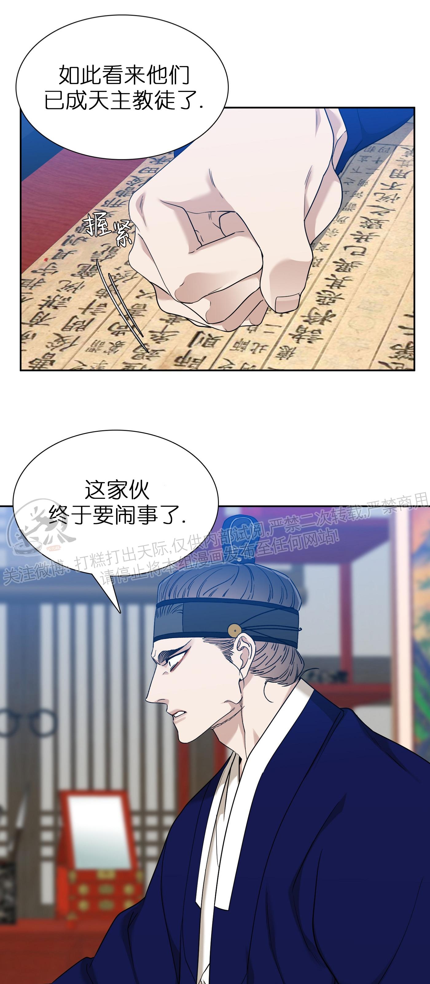 【虎视眈眈/驯虎/眸中藏虎[腐漫]】漫画-（第34话）章节漫画下拉式图片-第8张图片