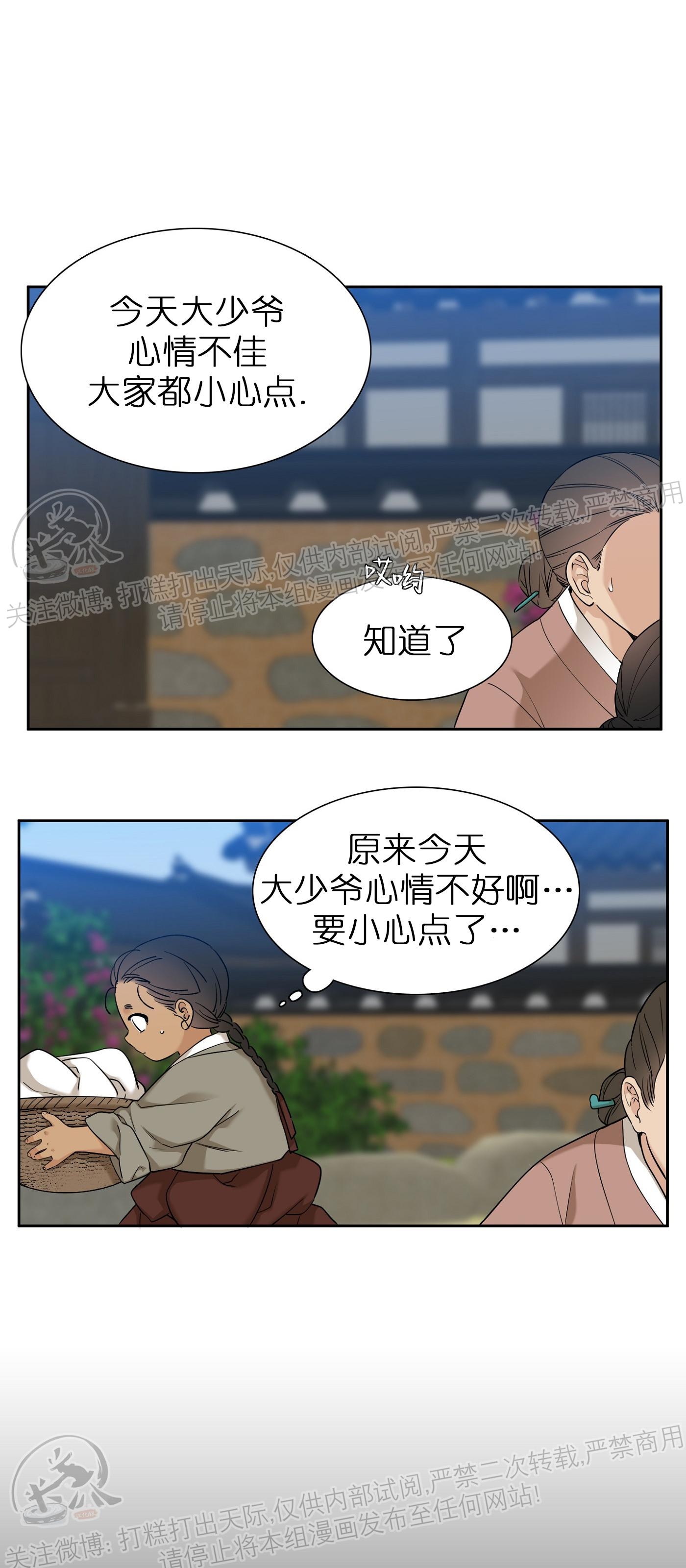 【虎视眈眈/驯虎/眸中藏虎[腐漫]】漫画-（第34话）章节漫画下拉式图片-第10张图片