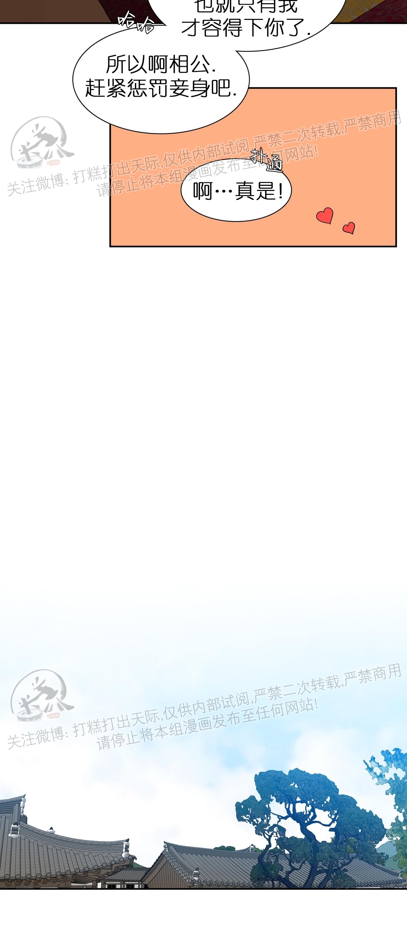 【虎视眈眈/驯虎/眸中藏虎[耽美]】漫画-（第35话）章节漫画下拉式图片-39.jpg